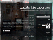 Tablet Screenshot of hashemi.info